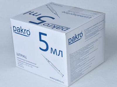 5 мл трехкомпонентный шприц Pakro, с иглой 0,7х40, 100 шт купить оптом в Твери